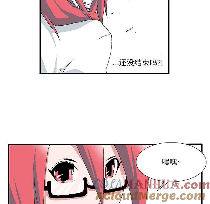 《鬼怪》1 第9页