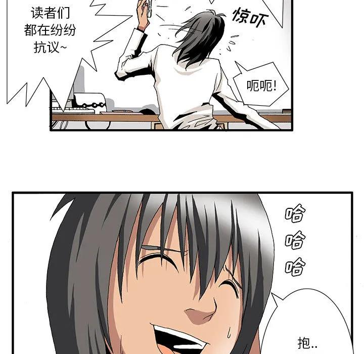 《鬼怪》1 第18页