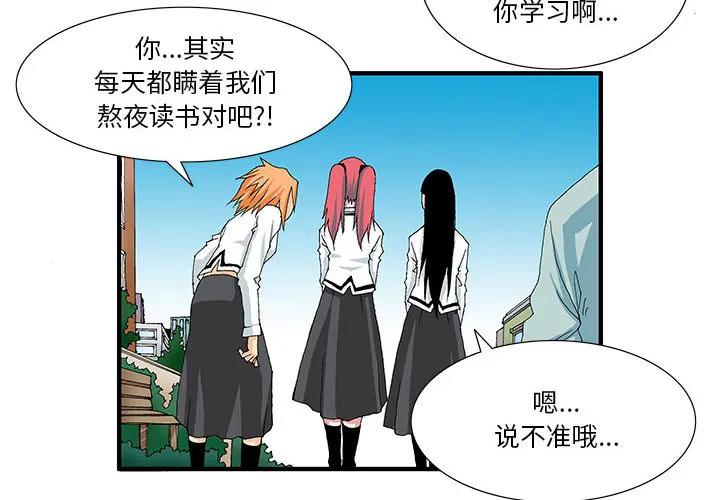 《鬼怪》1 第2页