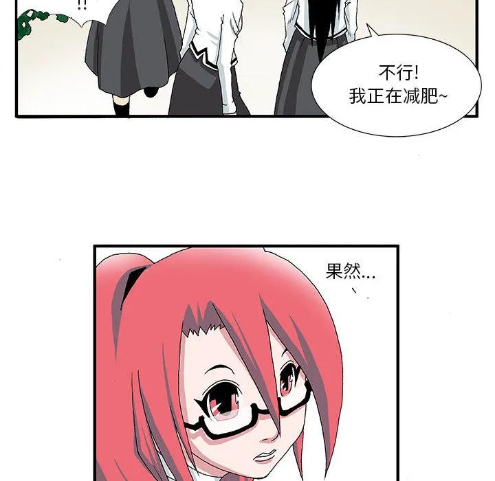 《鬼怪》1 第8页