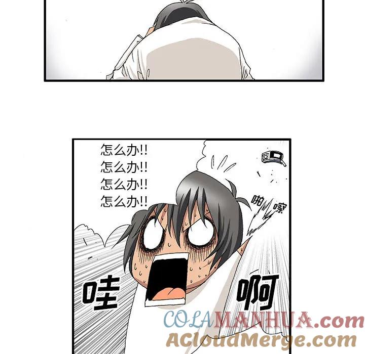 《鬼怪》1 第21页
