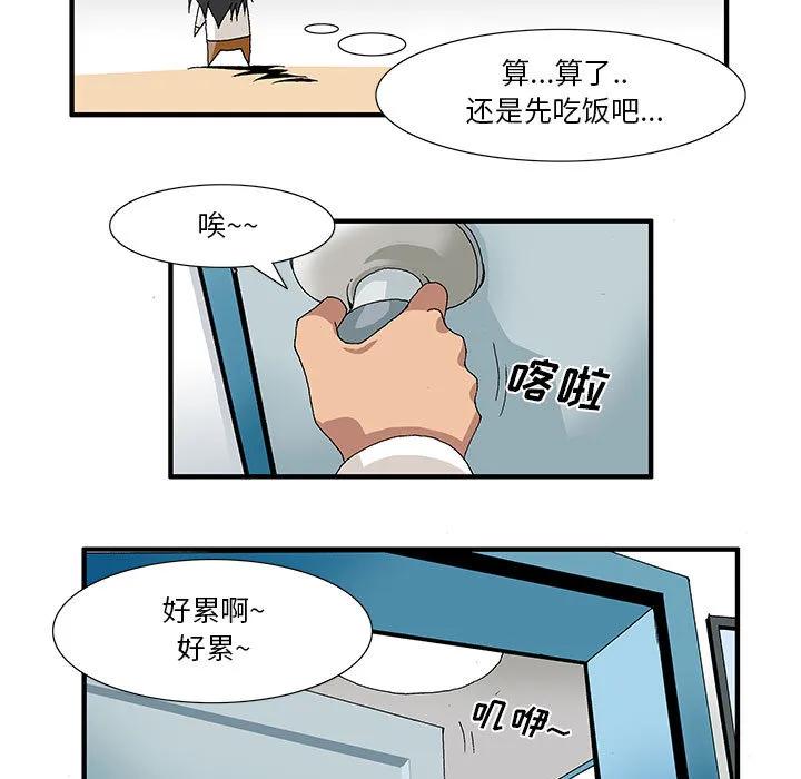 《鬼怪》1 第24页