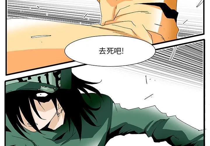 《鬼怪》19 第3页