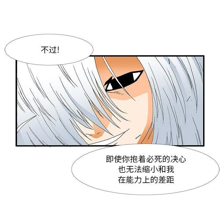 《鬼怪》19 第20页