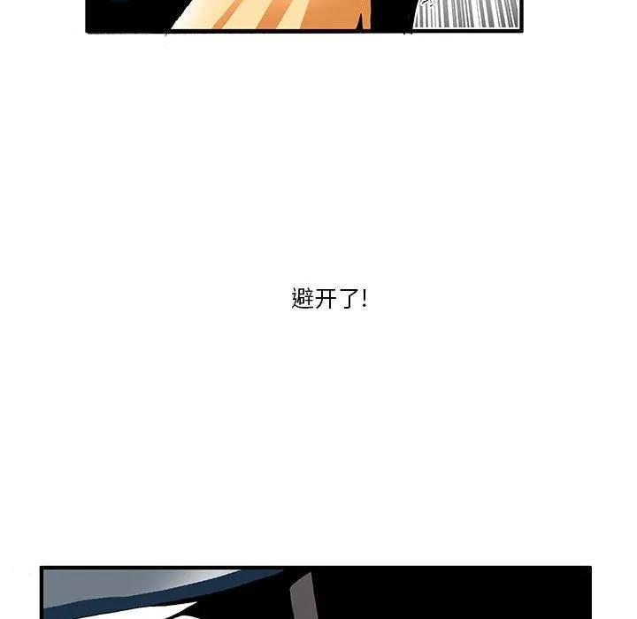 《鬼怪》19 第17页