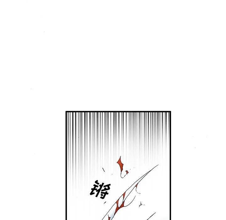 《鬼怪》19 第41页