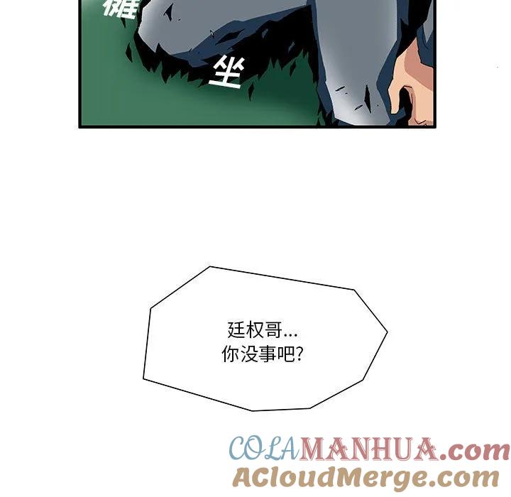 《鬼怪》19 第52页