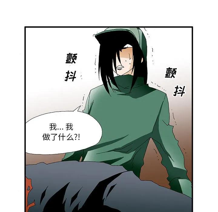 《鬼怪》19 第44页