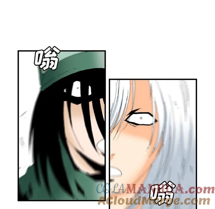 《鬼怪》19 第34页