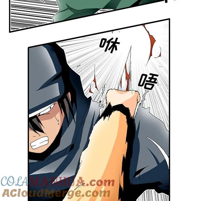 《鬼怪》19 第16页