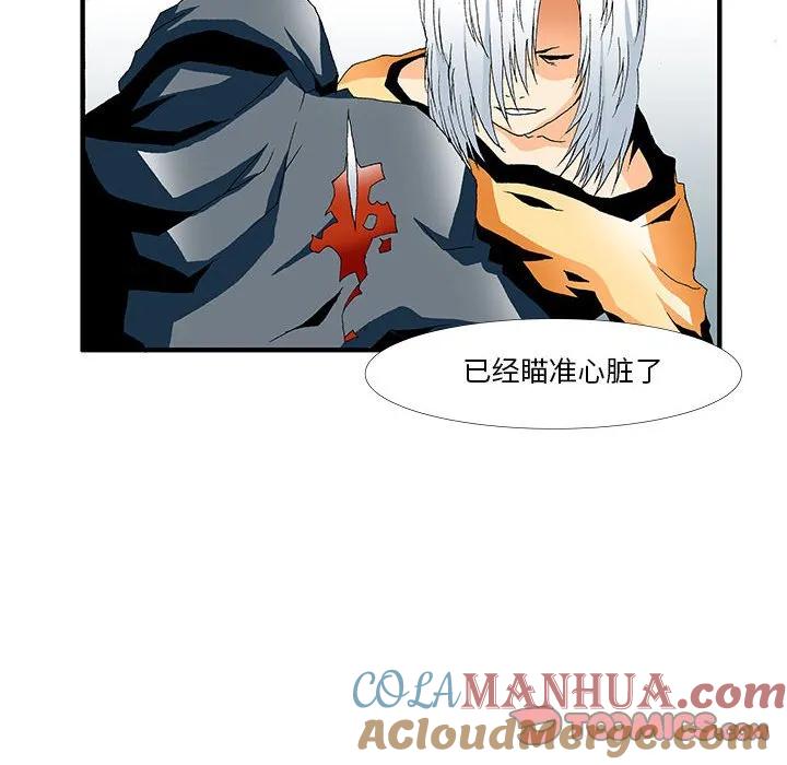《鬼怪》19 第10页