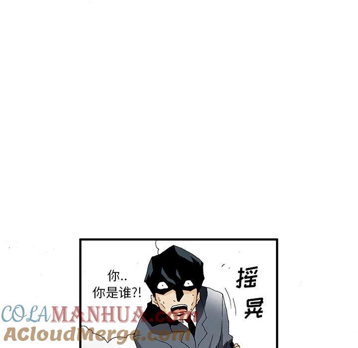 《鬼怪》19 第13页