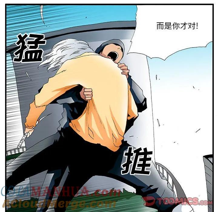 《鬼怪》19 第37页