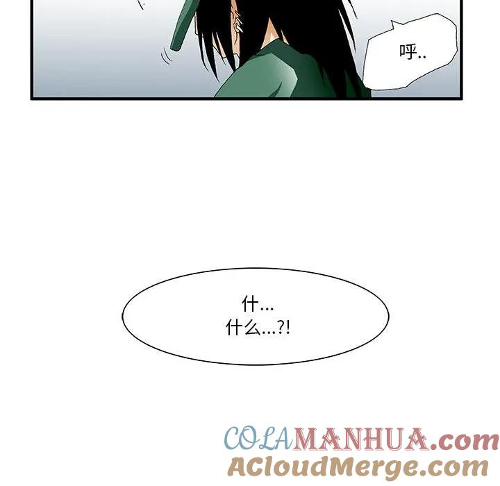 《鬼怪》19 第43页