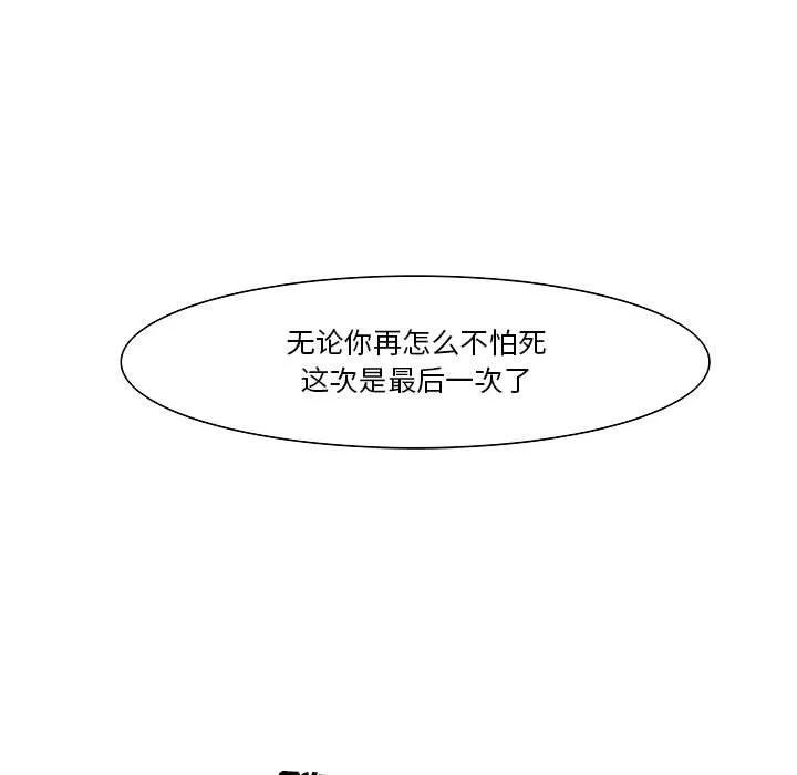 《鬼怪》19 第21页