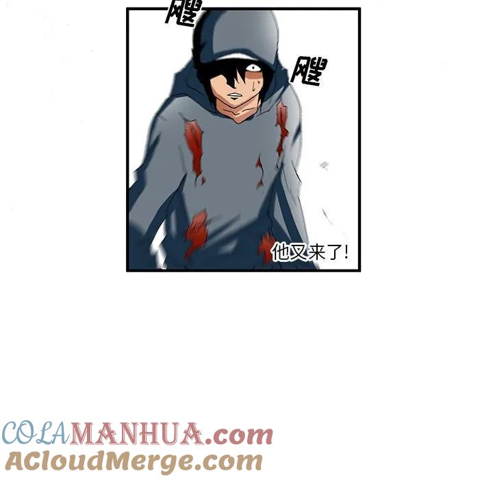 《鬼怪》19 第22页