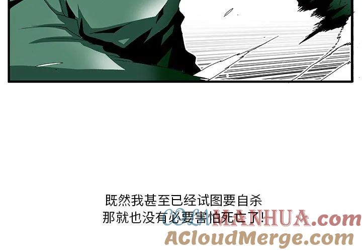 《鬼怪》19 第4页