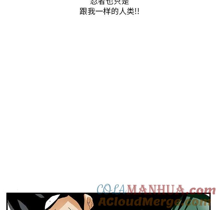 《鬼怪》19 第25页
