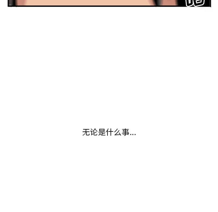 《鬼怪》19 第6页
