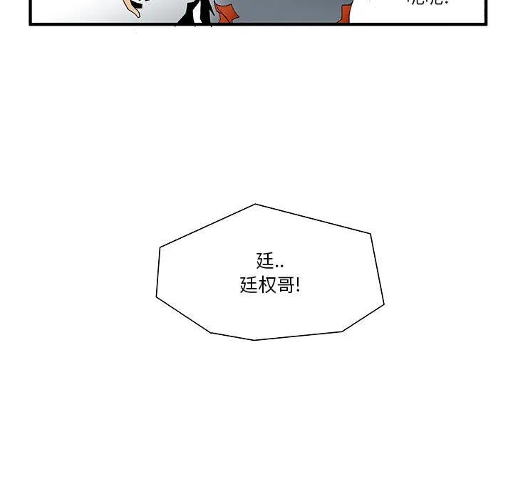 《鬼怪》19 第50页