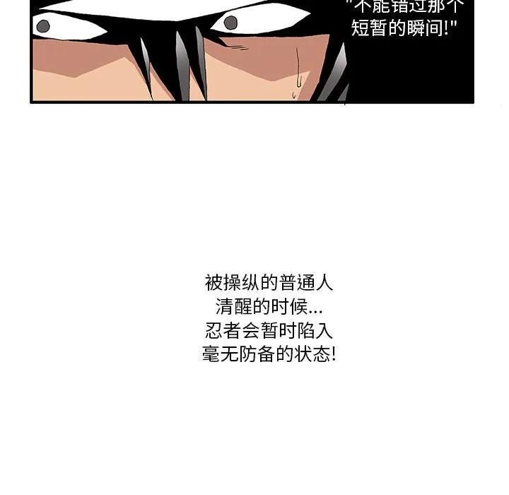 《鬼怪》19 第33页