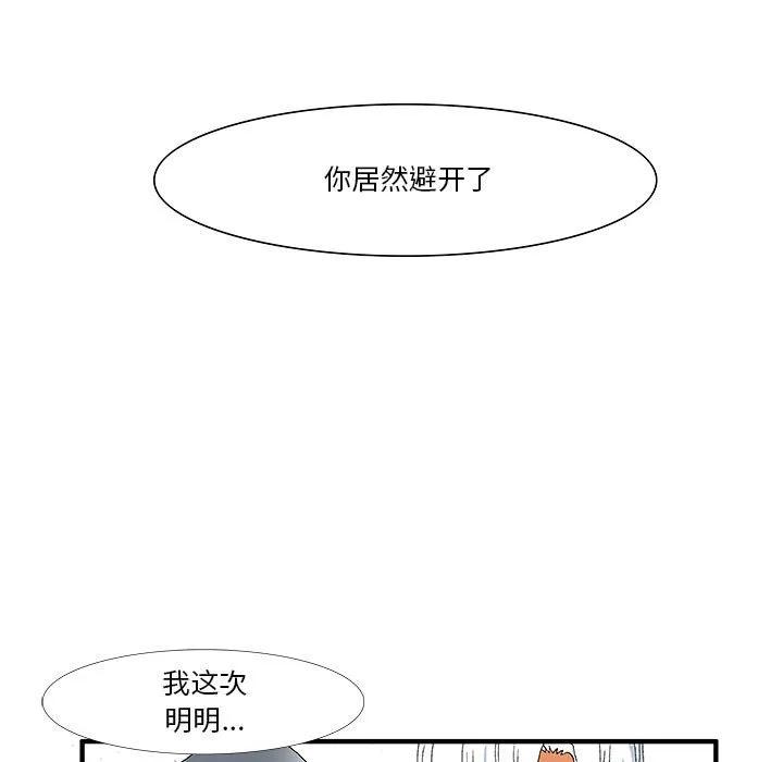 《鬼怪》19 第9页
