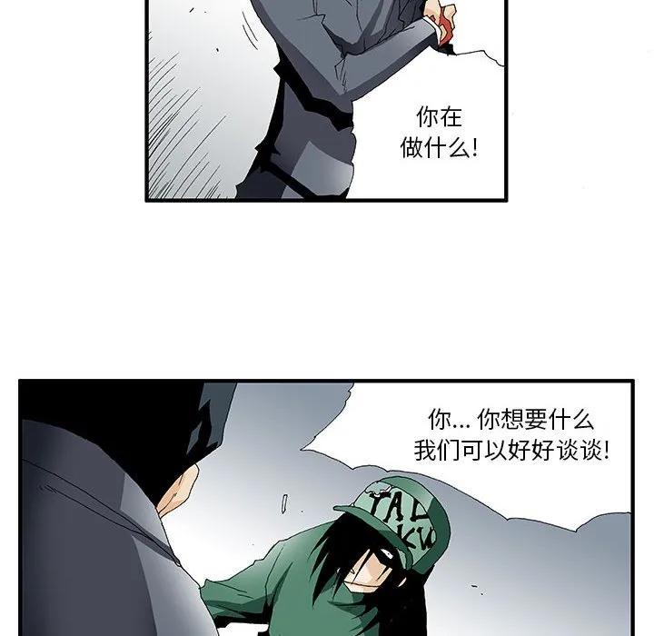 《鬼怪》19 第14页