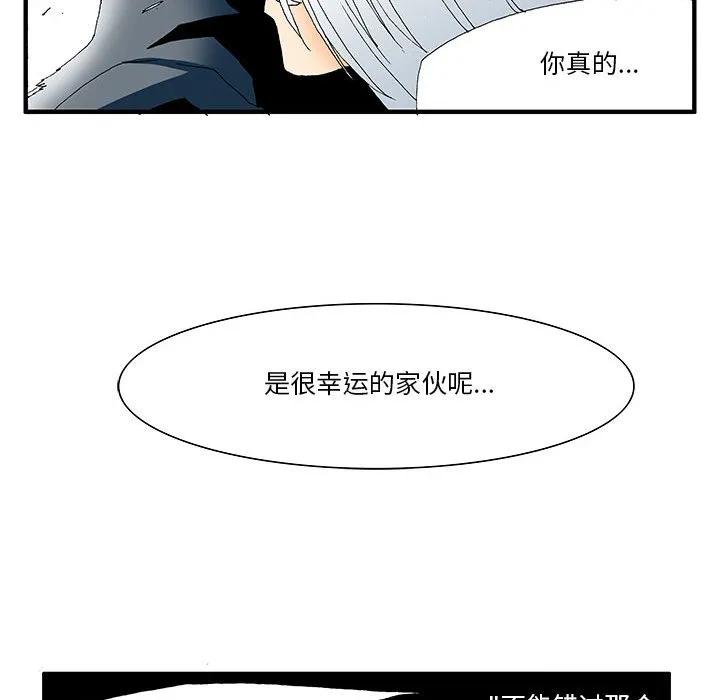 《鬼怪》19 第32页