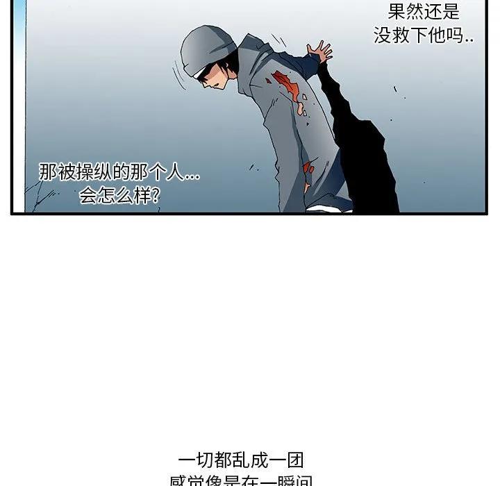 《鬼怪》20 第24页