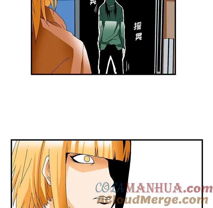 《鬼怪》20 第13页