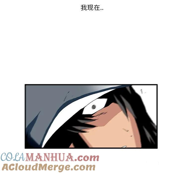 《鬼怪》20 第33页