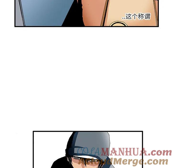 《鬼怪》20 第27页