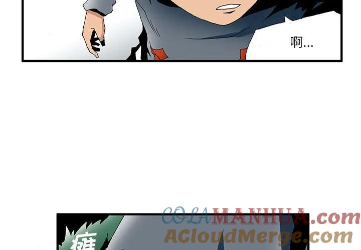 《鬼怪》20 第3页