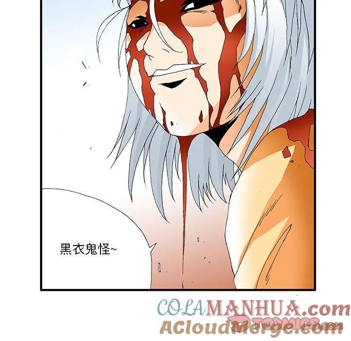 《鬼怪》20 第43页