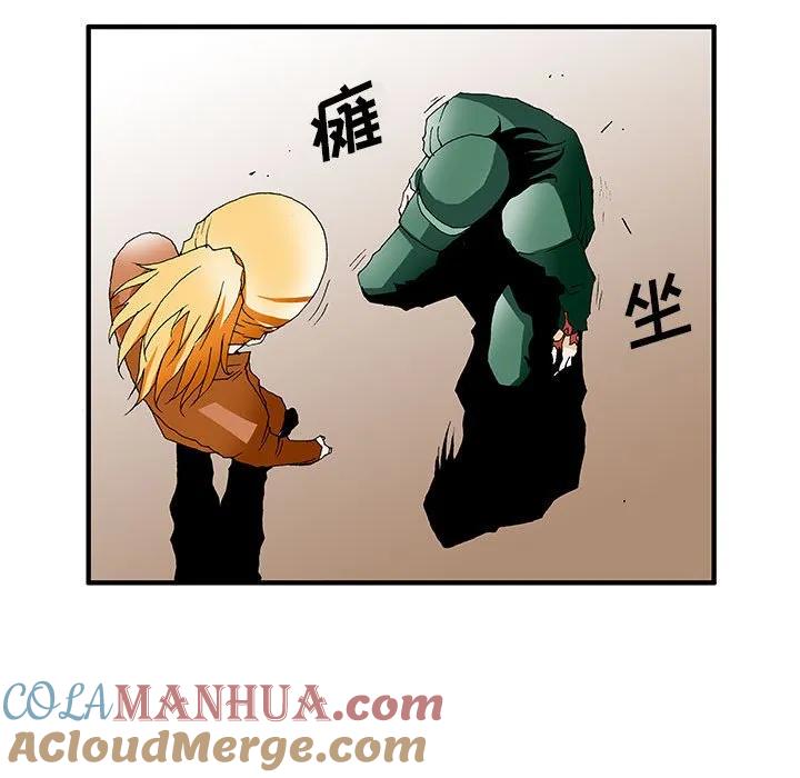 《鬼怪》20 第19页