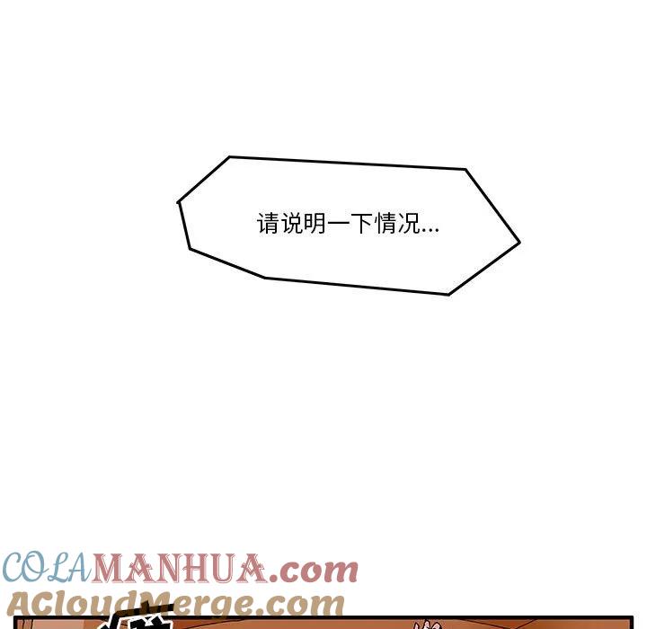 《鬼怪》20 第9页