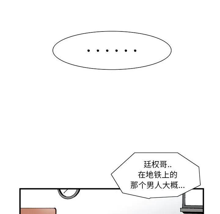 《鬼怪》20 第6页