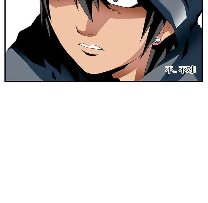 《鬼怪》20 第30页