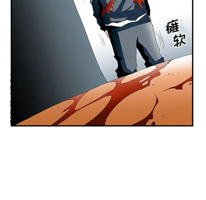 《鬼怪》20 第32页