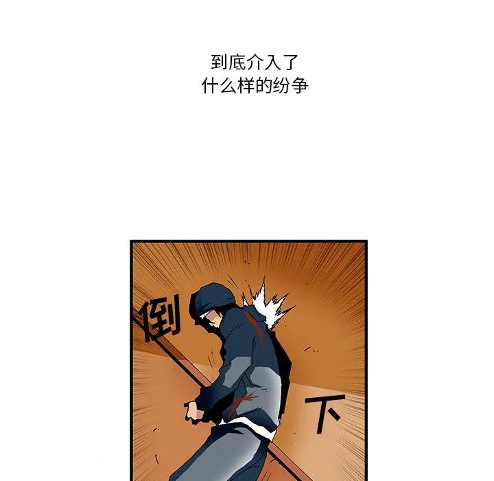 《鬼怪》20 第34页