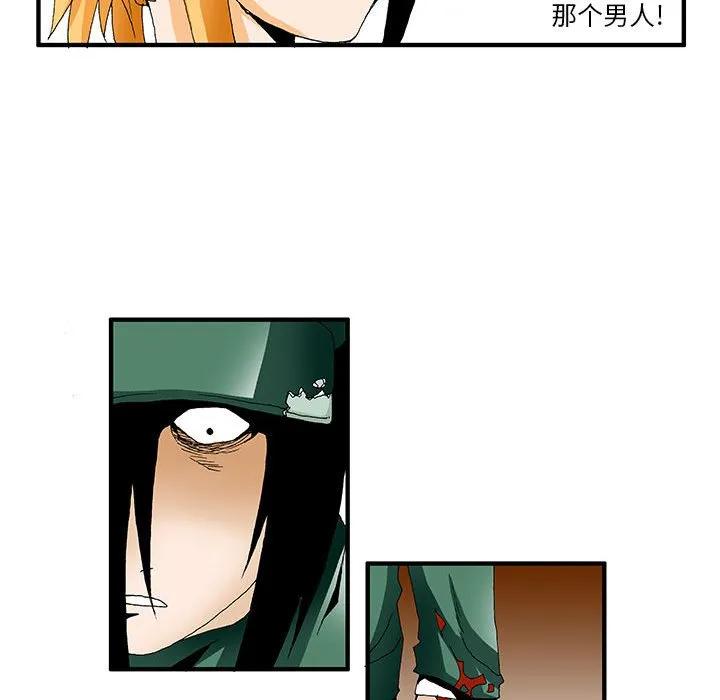 《鬼怪》20 第14页