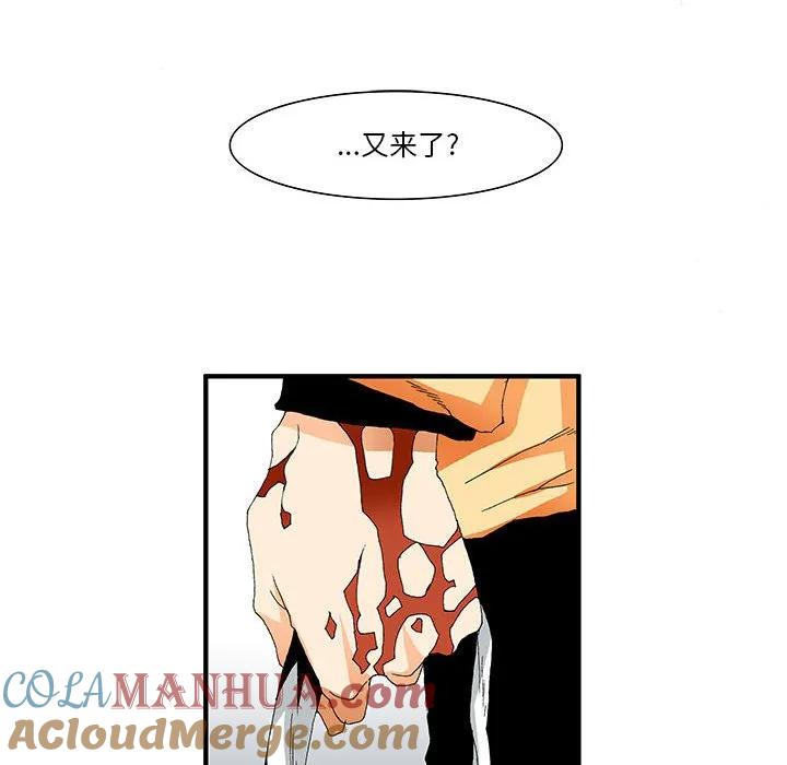 《鬼怪》20 第39页