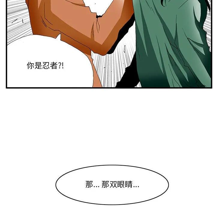 《鬼怪》20 第16页