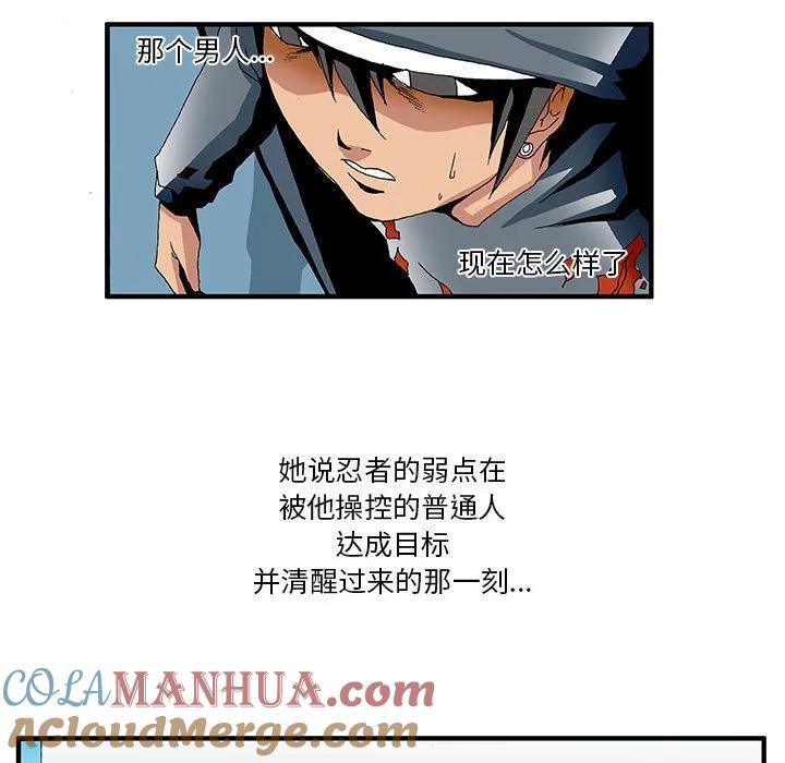《鬼怪》20 第23页