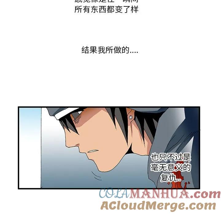 《鬼怪》20 第25页