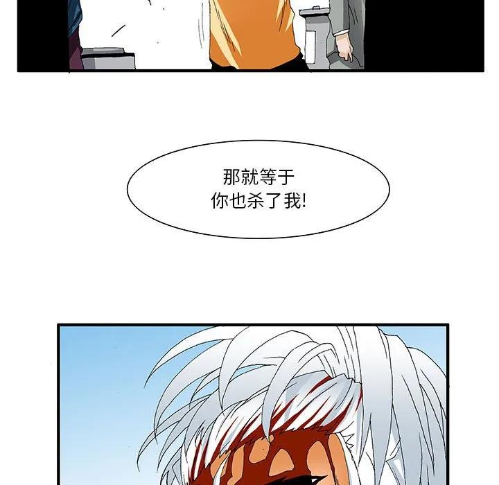 《鬼怪》20 第42页