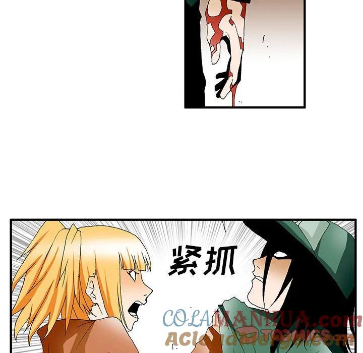 《鬼怪》20 第15页