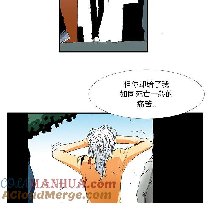 《鬼怪》20 第41页