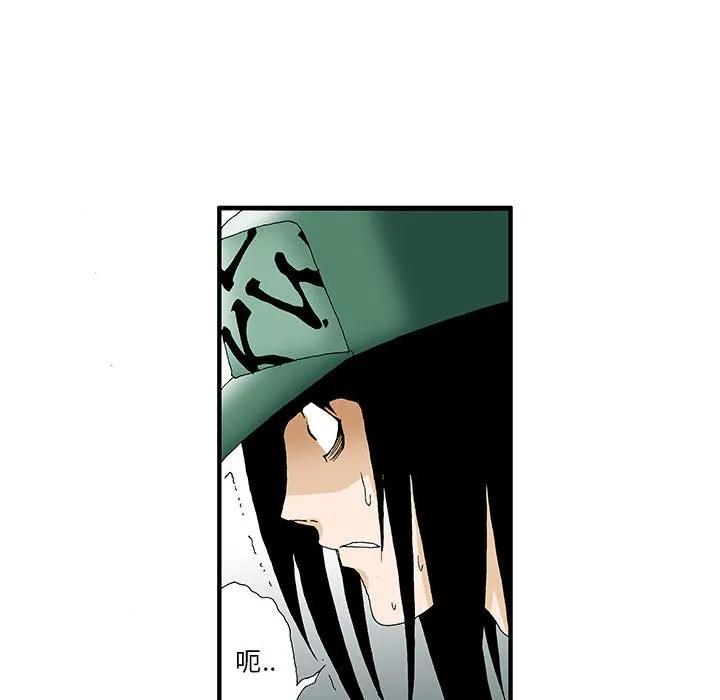 《鬼怪》20 第20页