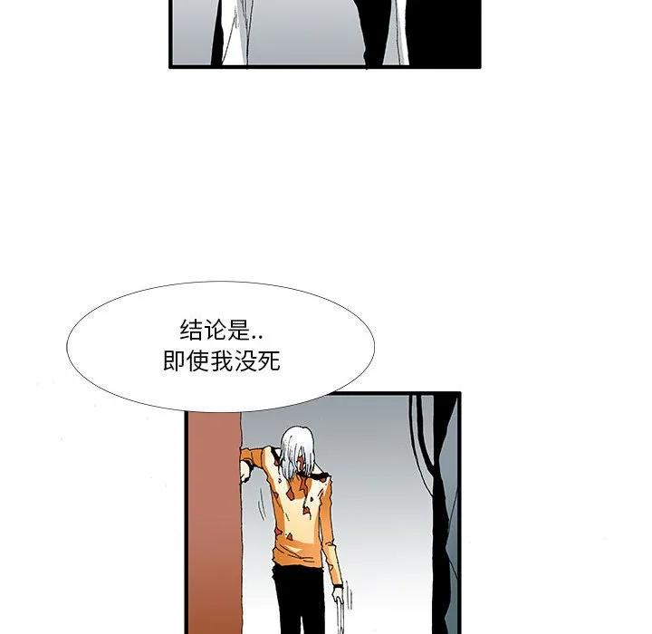 《鬼怪》20 第40页